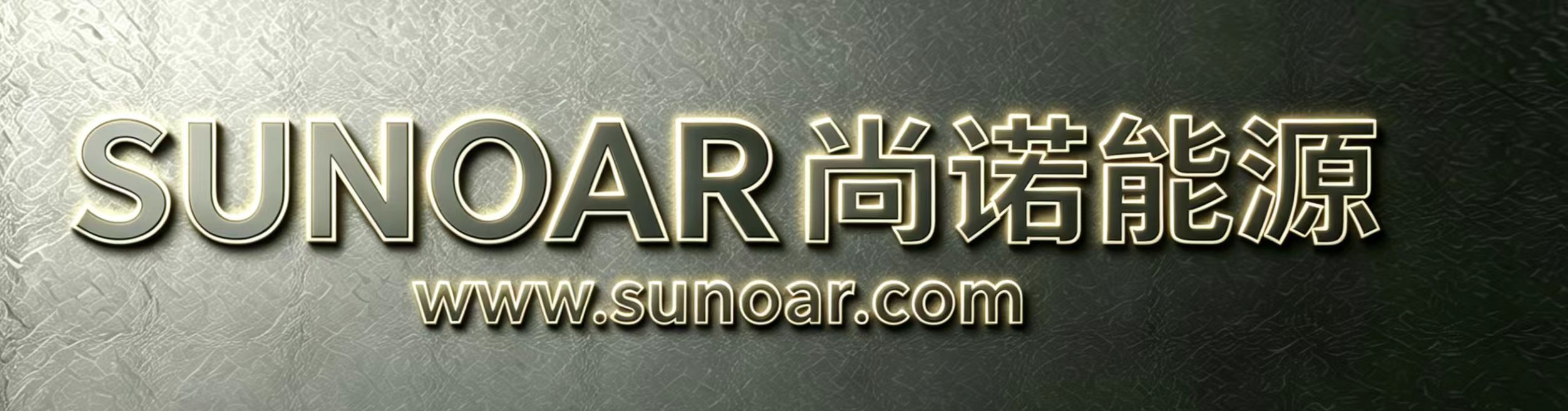 SUNOAR LOGO