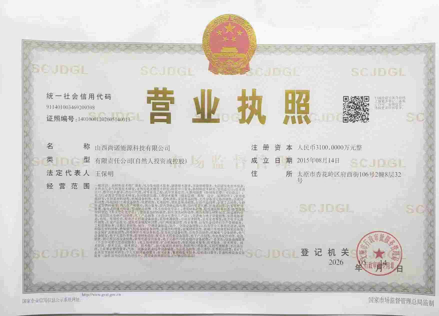 资质1